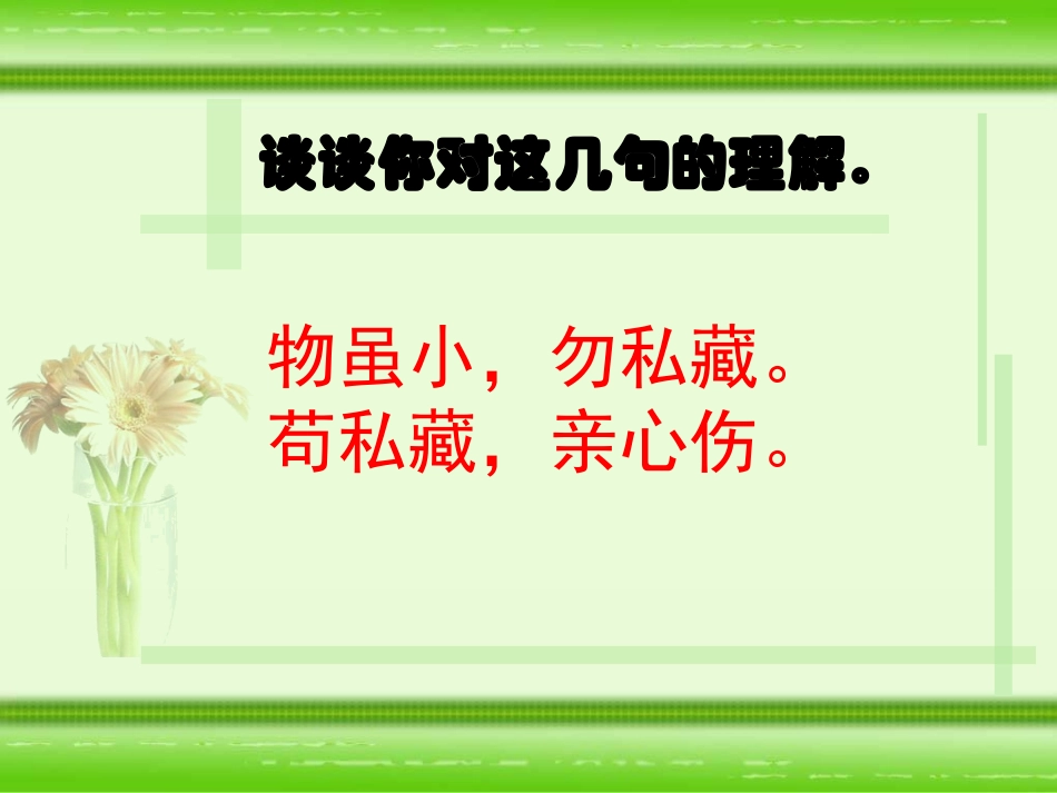 小偷小摸毁前途_第3页