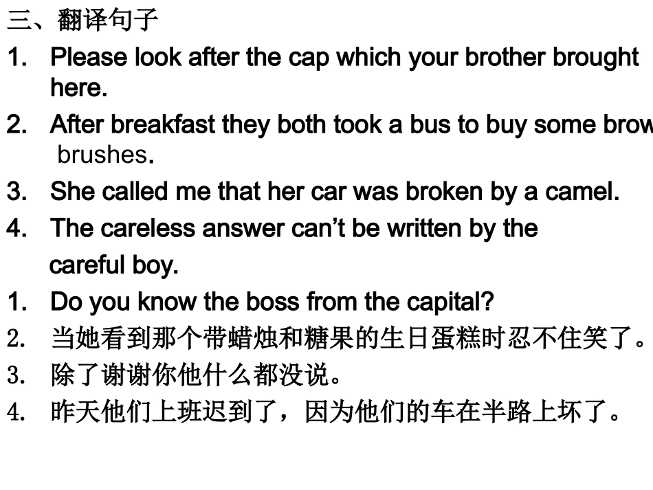 词汇四练习答案_第3页