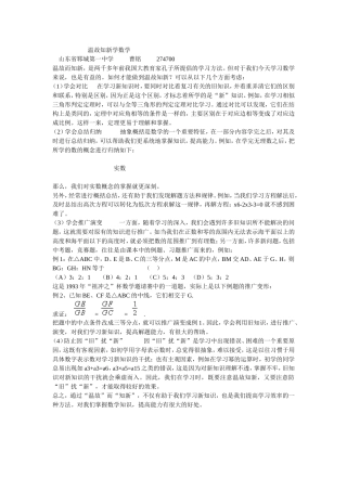 温故知新学数学