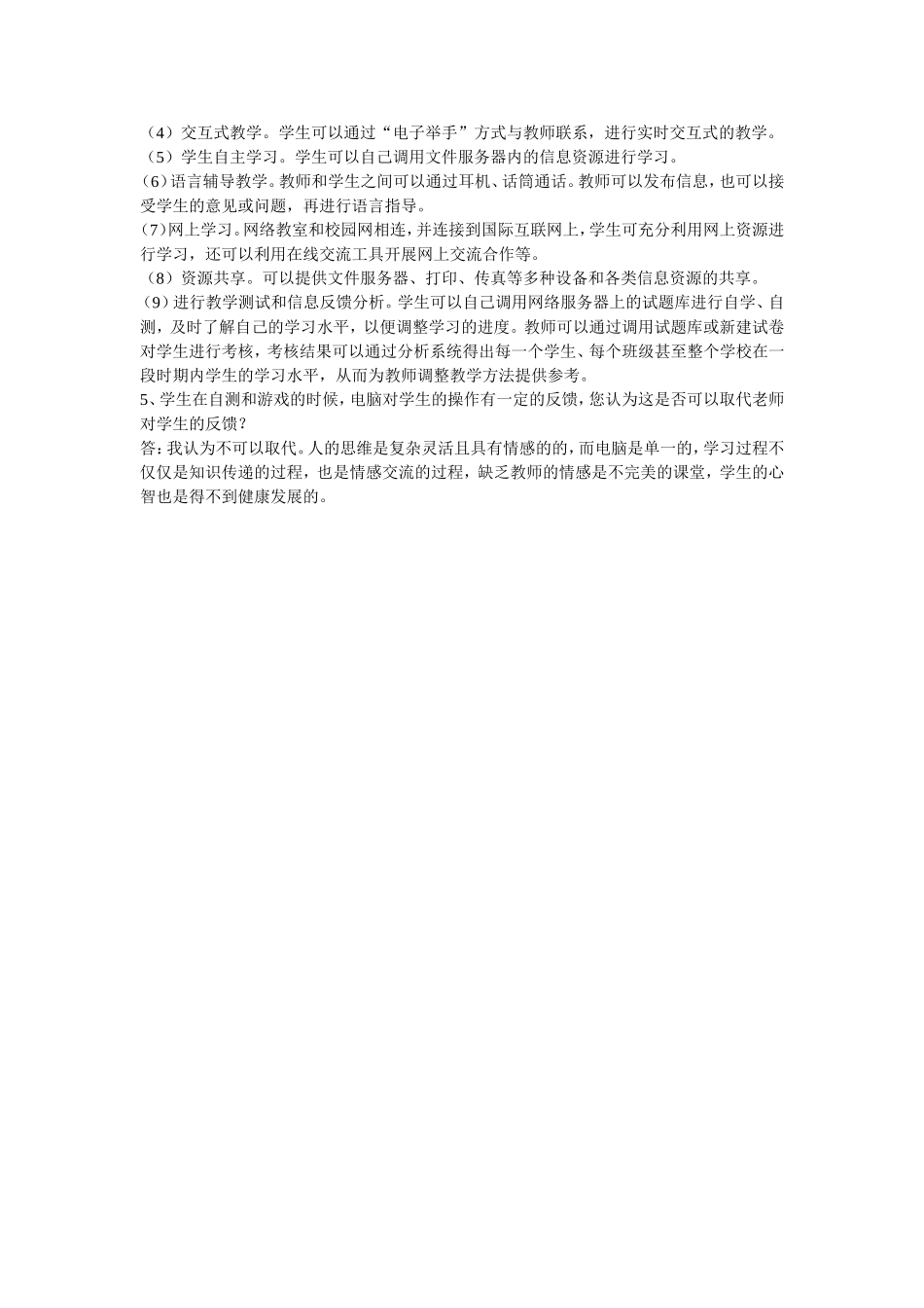 寻宝记案例分析_第2页