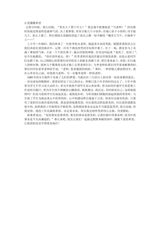 让爱播撒希望