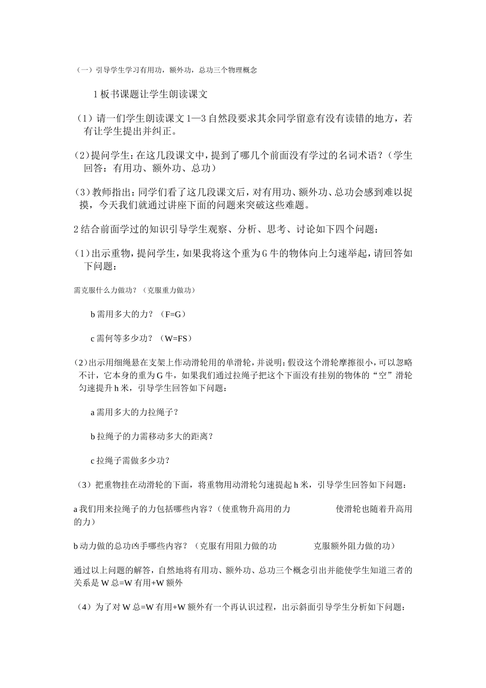 教学目的和要求_第2页