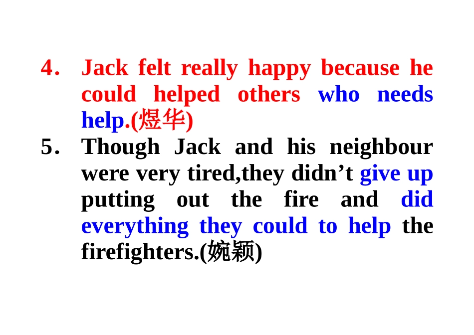 救火作文评讲_第2页