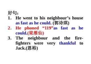 救火作文评讲