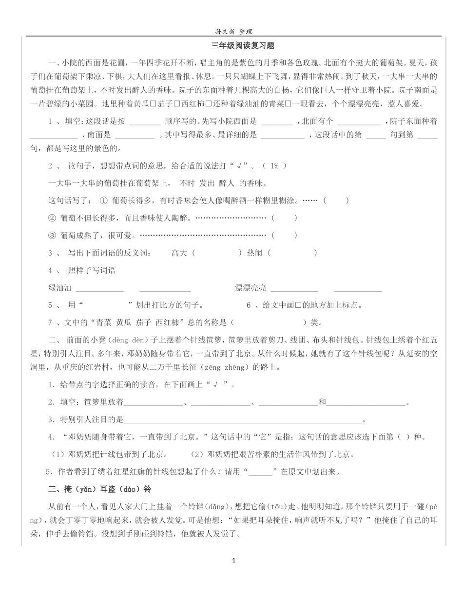 阅读理解 (5)_第1页