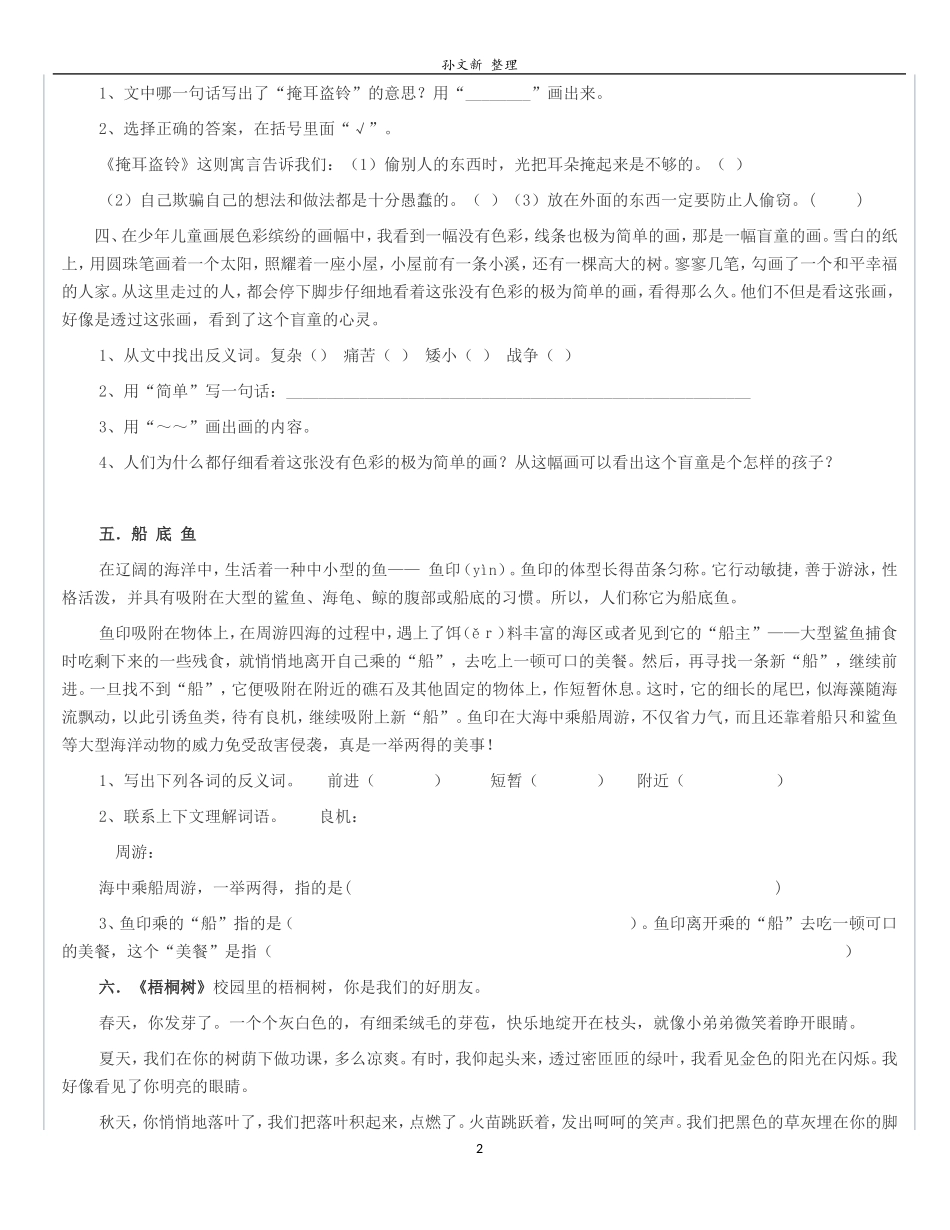 阅读理解 (5)_第2页