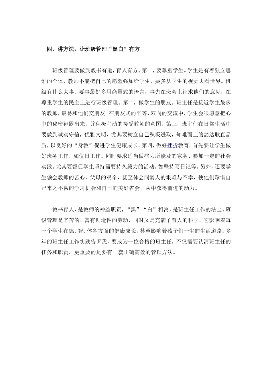 论文（巧浓）_第3页