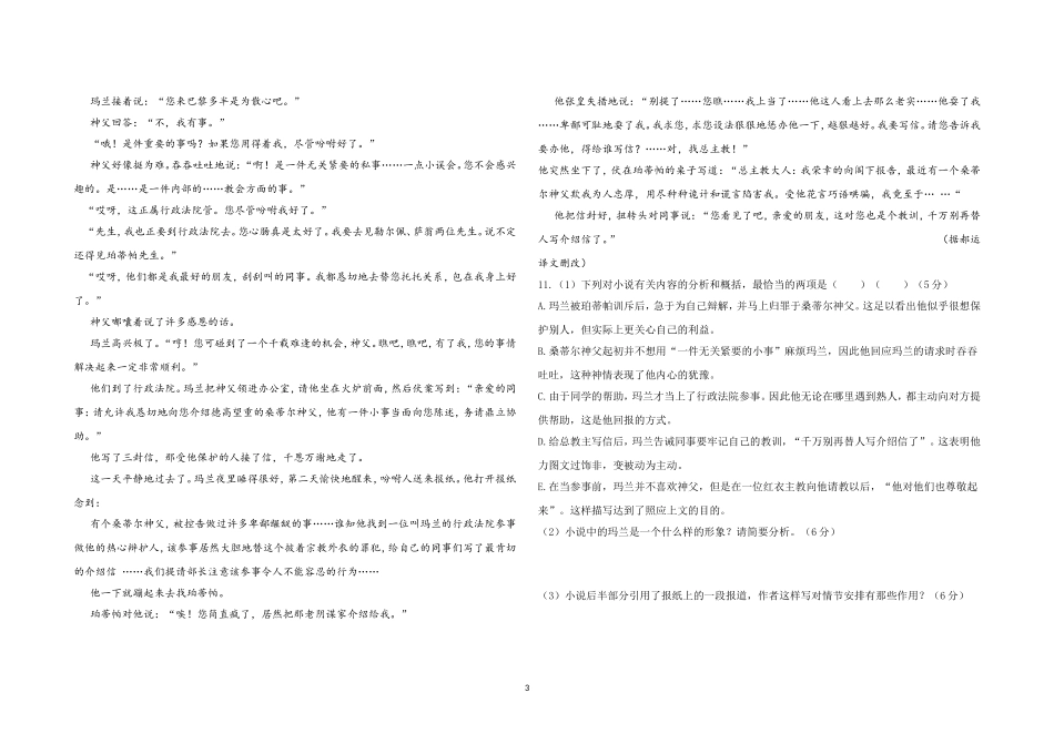 文言文阅读1_第3页