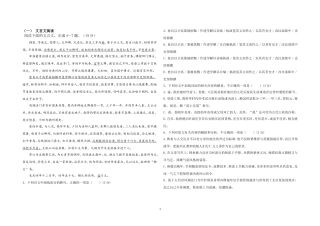 文言文阅读1