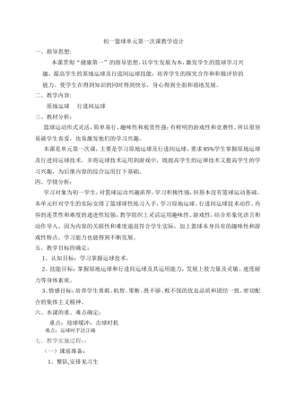 朱景儒教学设计