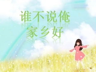 如今家乡山连山