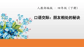 朋友相处的秘诀