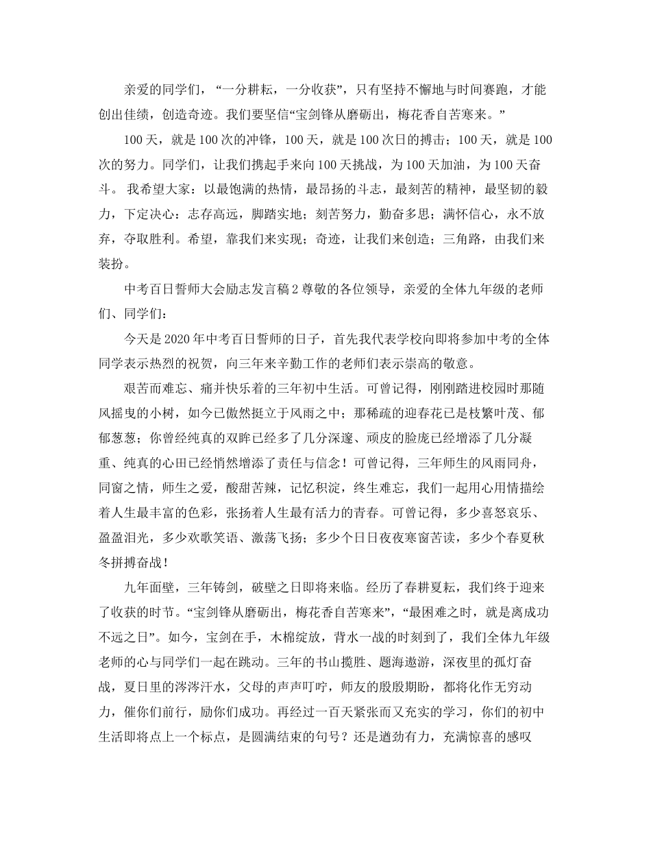 学校春季教学工作计划范文2_第2页