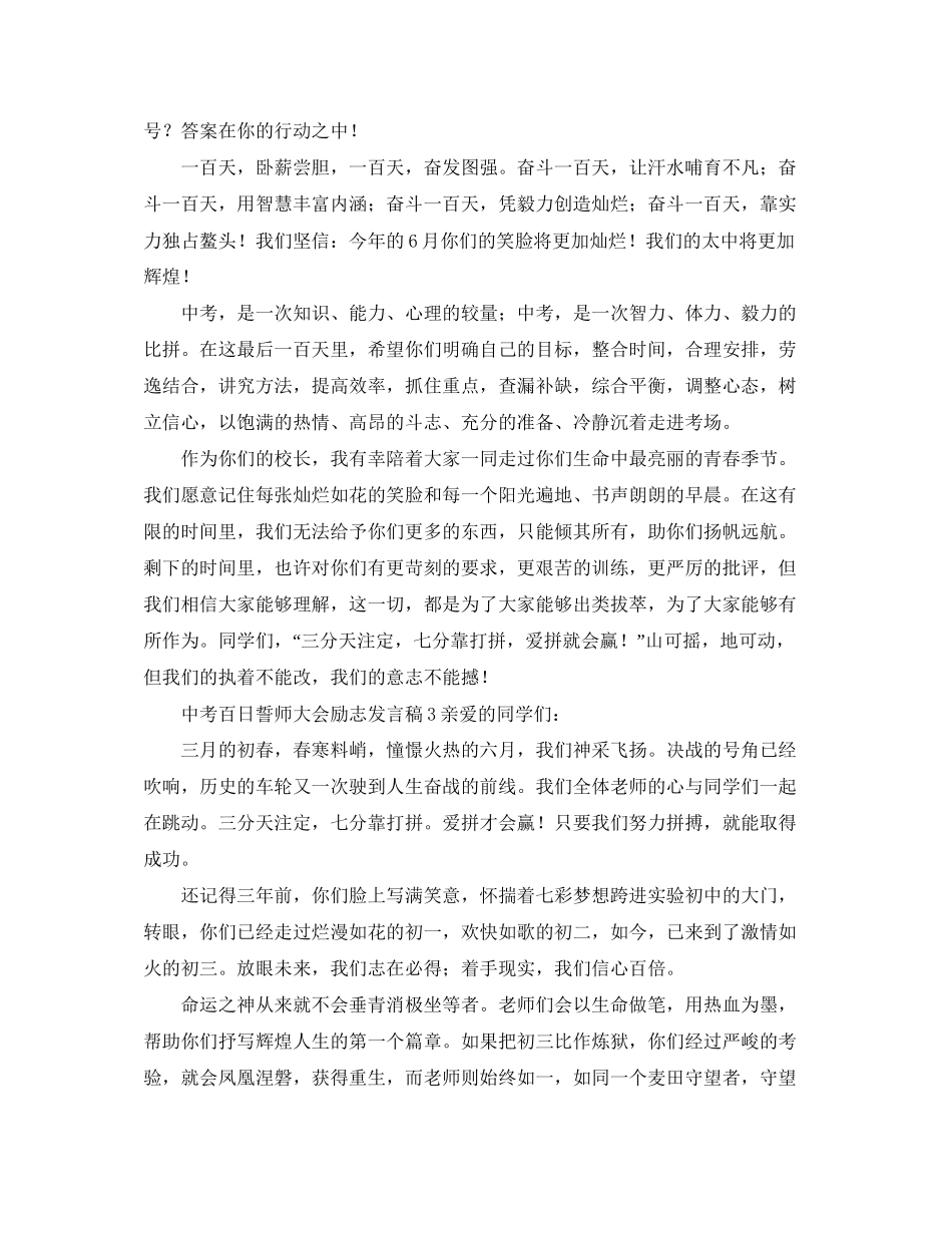 学校春季教学工作计划范文2_第3页