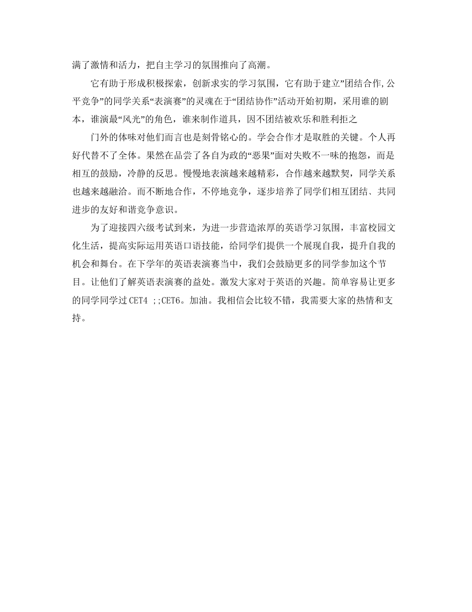 学习部个人工作计划范文_第3页