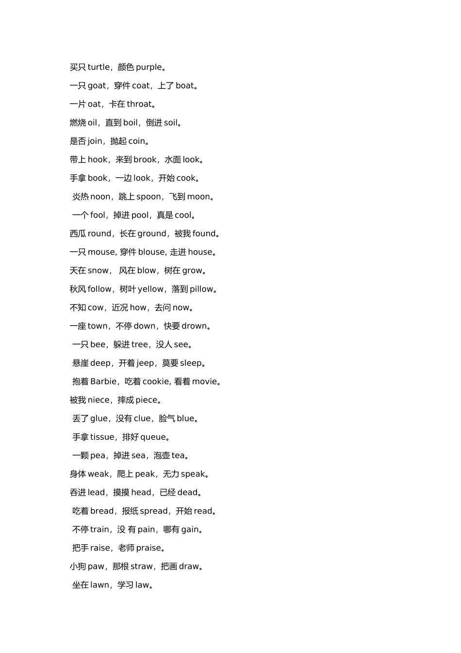 英文三字趣味经_第2页