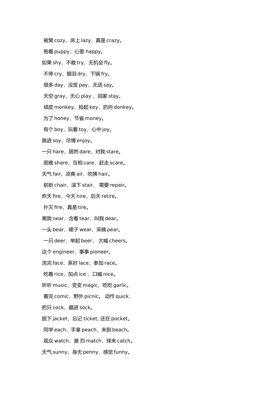 英文三字趣味经_第3页