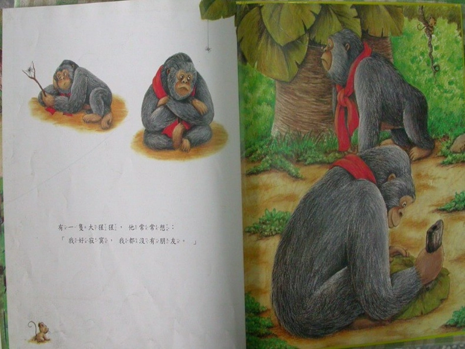 我有友情要出租_第1页