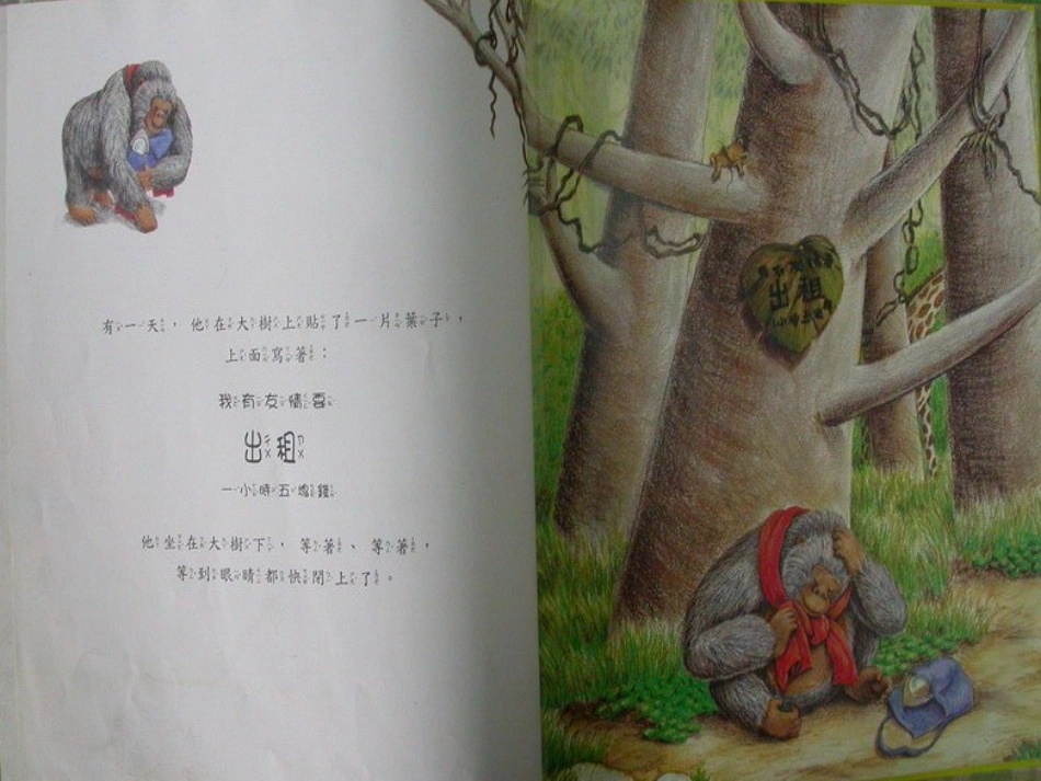 我有友情要出租_第2页