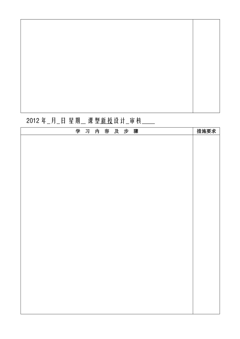 有理数乘法教案_第3页