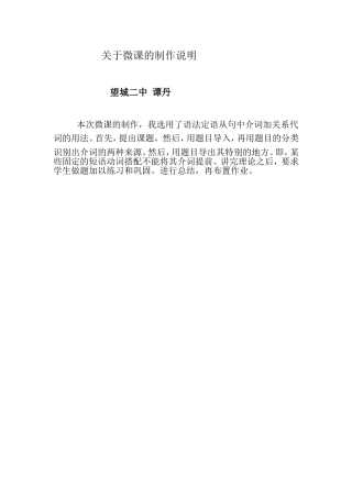 望城二中谭丹