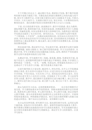 小学成绩分析