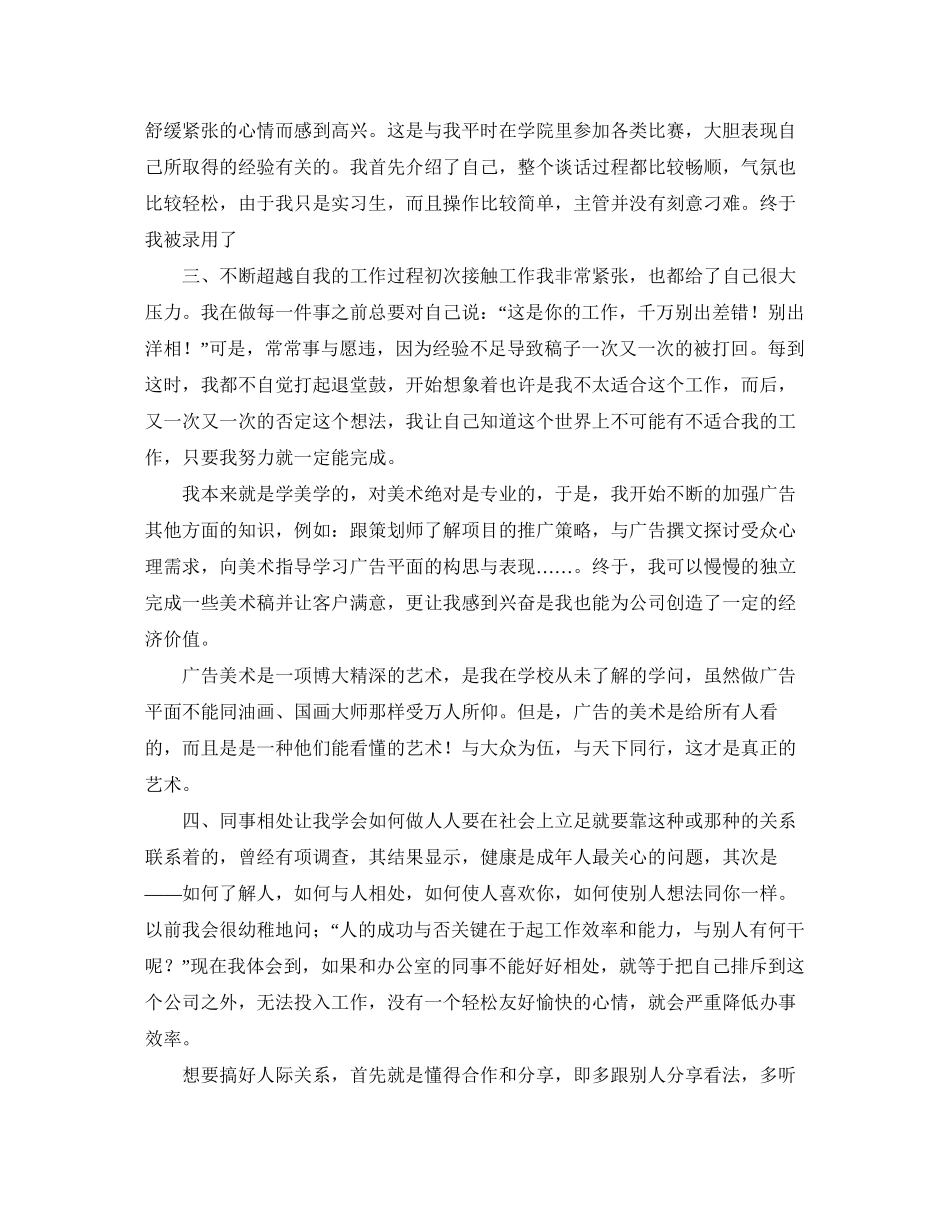 政治教师的暑假学习计划_第2页