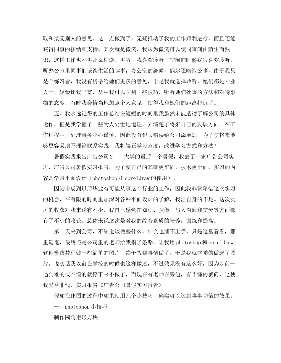 政治教师的暑假学习计划_第3页