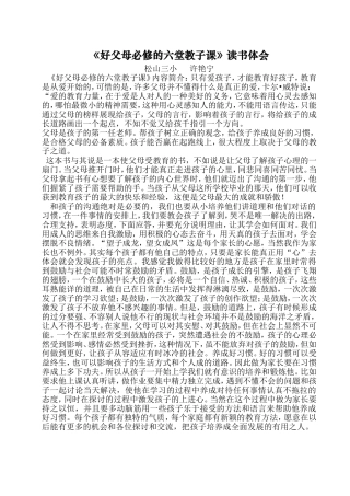 许艳宁读书体会