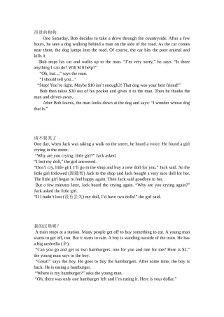 英语趣味小故事