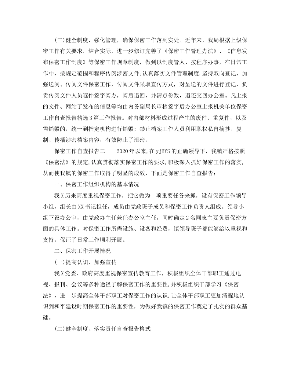 学习计划英语作文_第2页