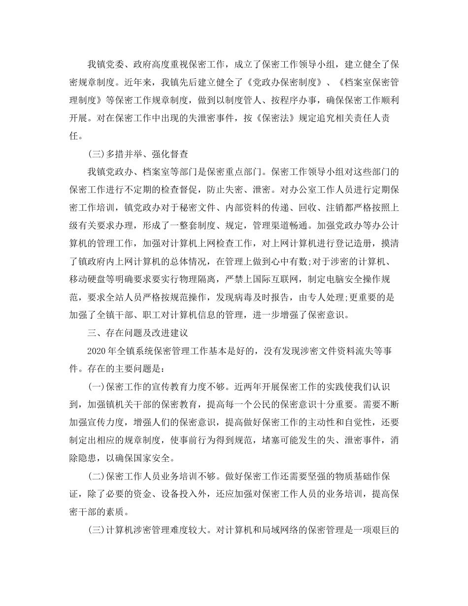 学习计划英语作文_第3页