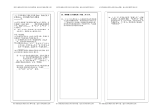 生物试卷答题卡