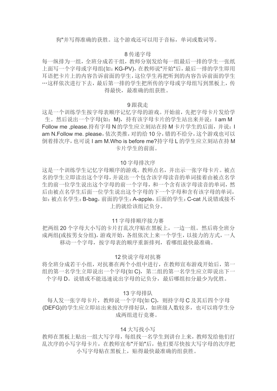 英语字母游戏_第2页