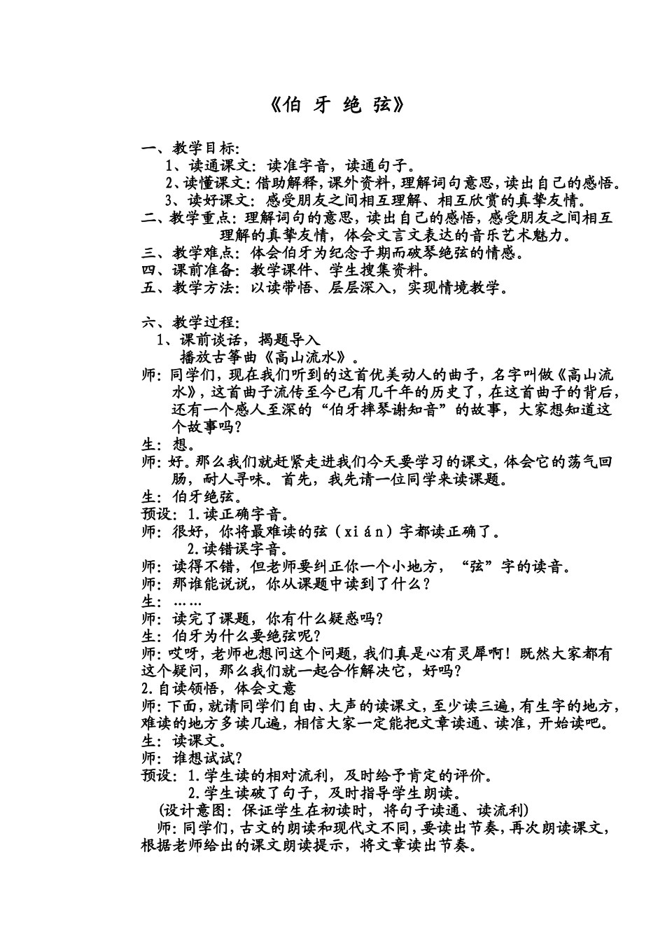 桃花源记 (3)_第1页