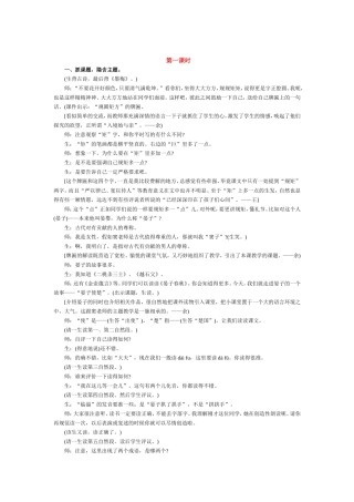 晏子使楚 (4)