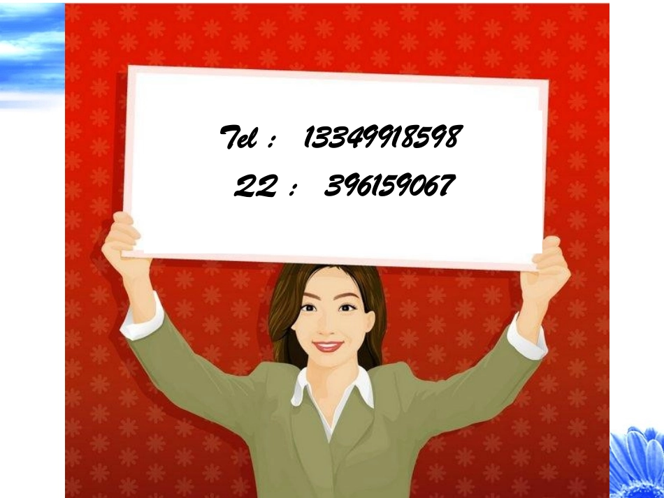 教师沟通礼仪_第3页