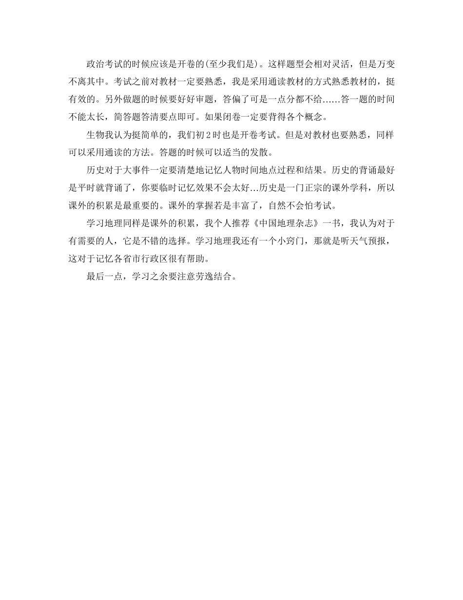 初习计划_例文_第2页