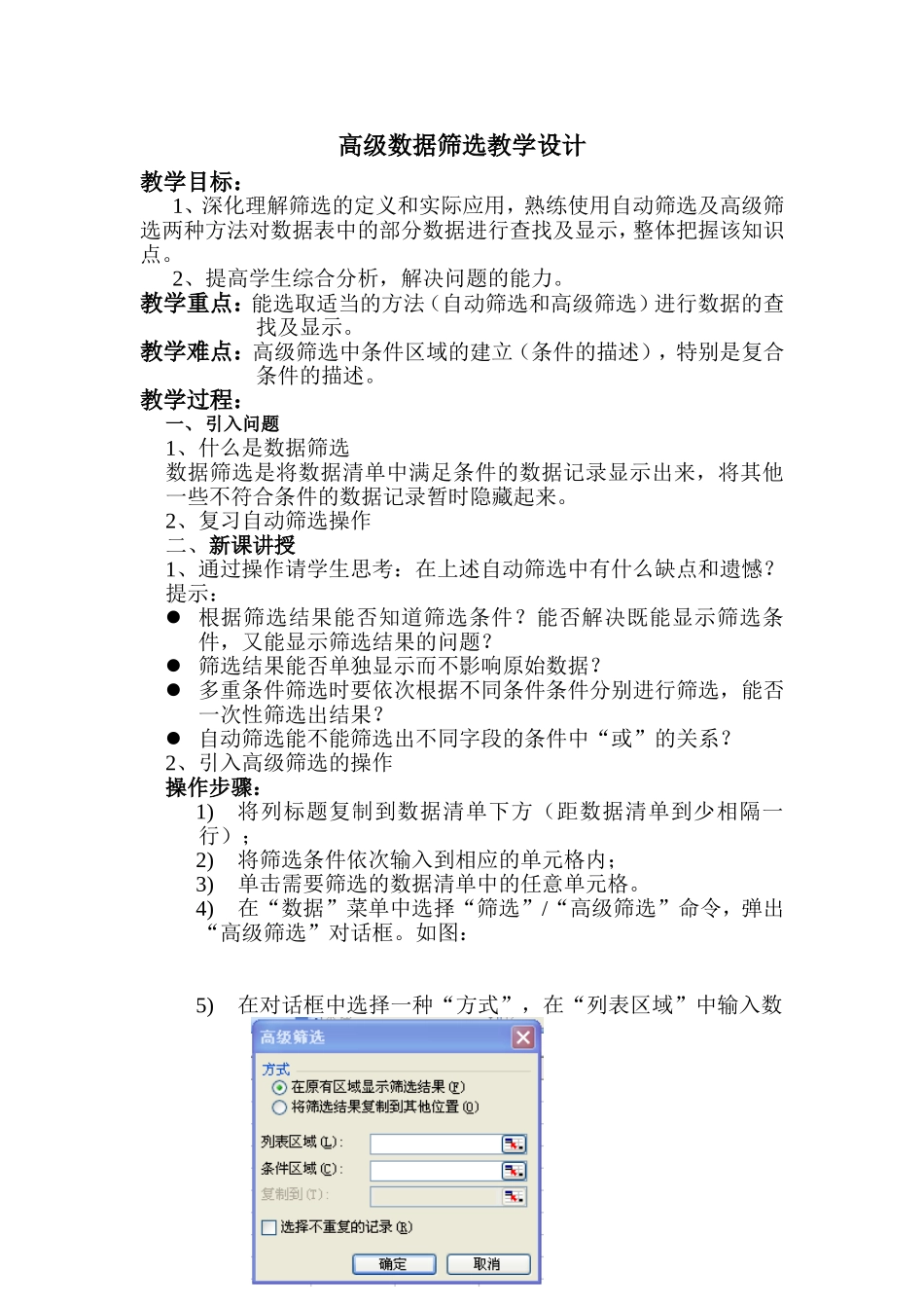 微课说明 (9)_第1页