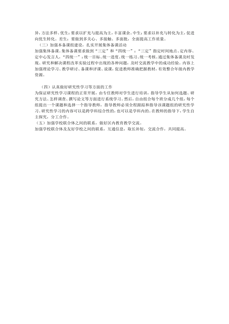 新教材的困惑_第3页