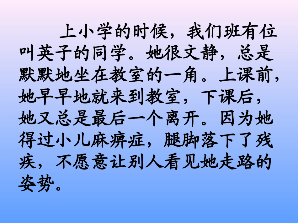 掌声--29_第2页