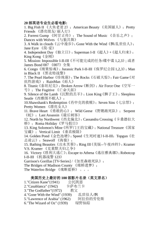 英文电影推荐