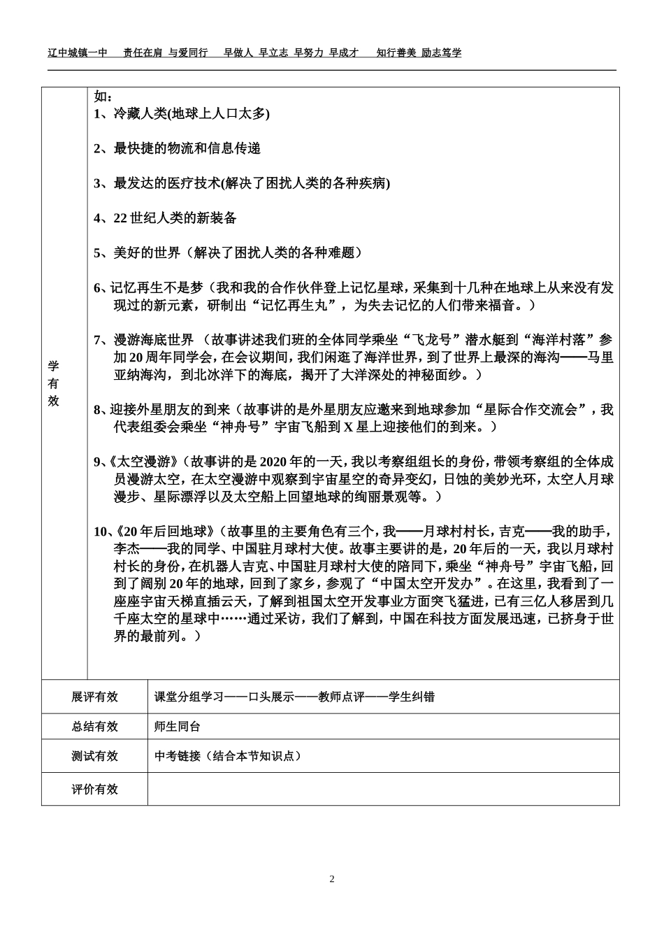 第五单元写作_第2页