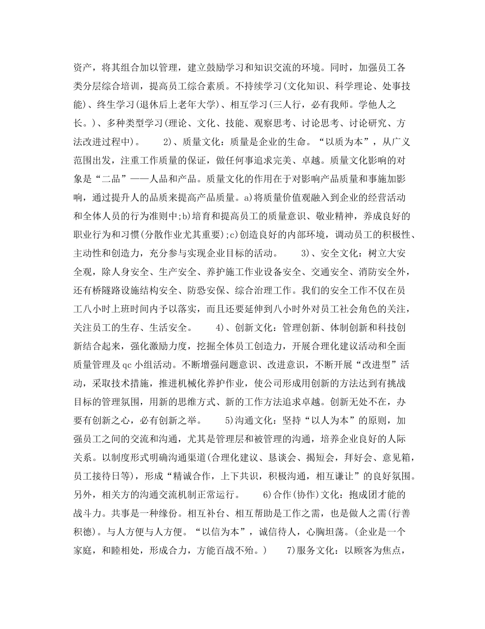 2020年行政经理个人工作计划_第2页