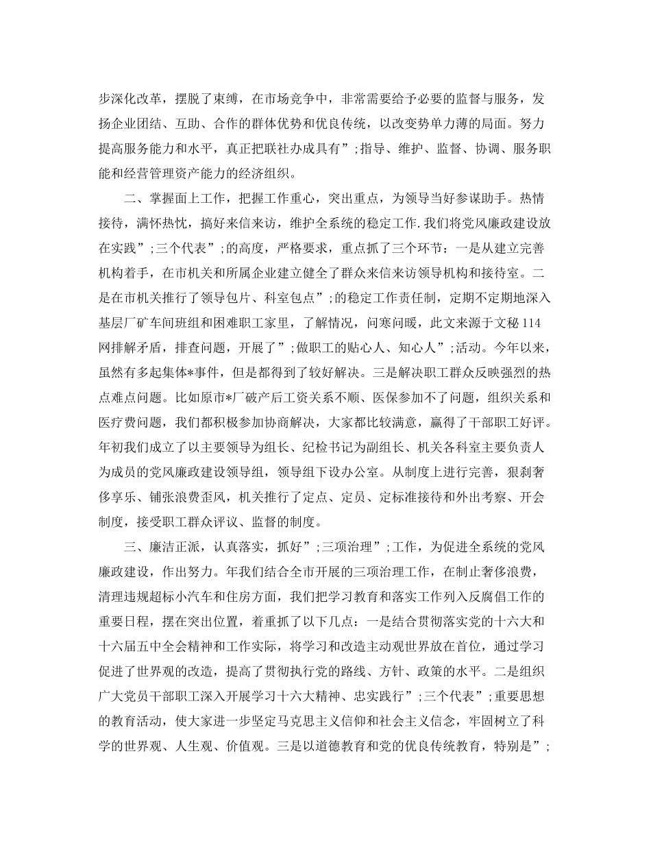 2020年局办公室上半年工作总结及下半年计划_第3页