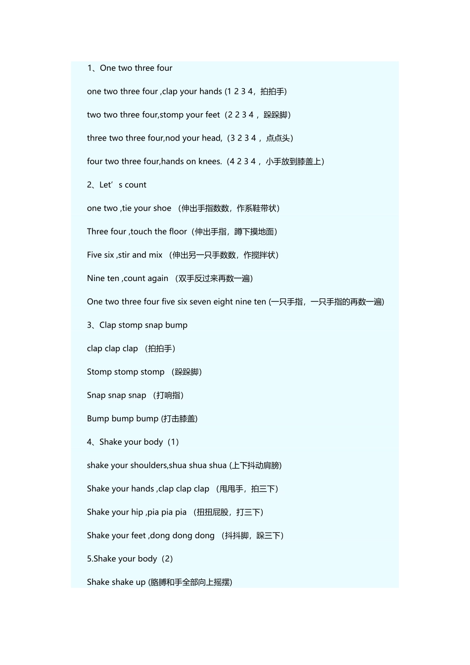 课前热身小活动_第1页