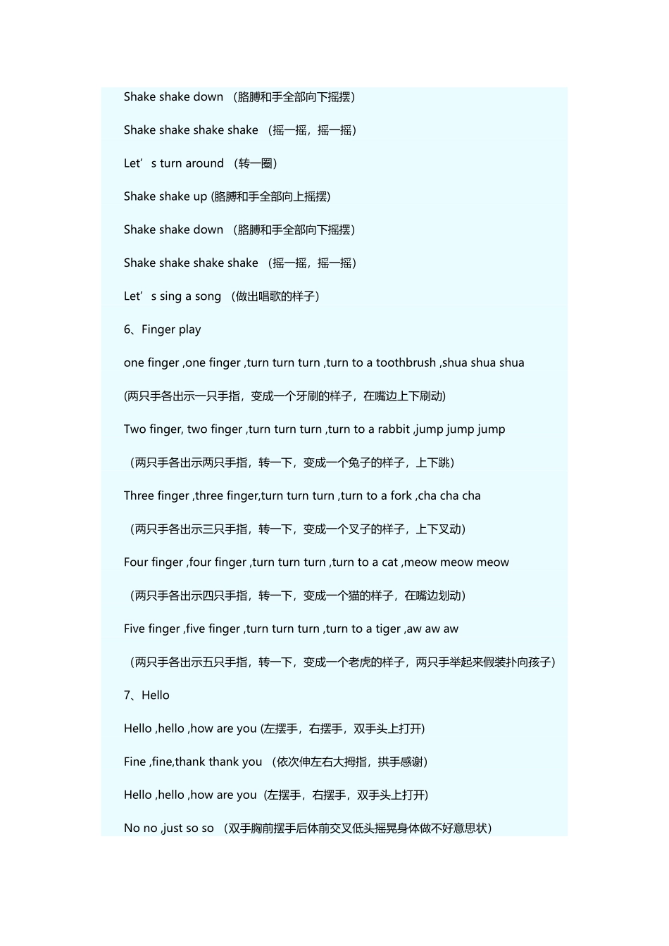 课前热身小活动_第2页