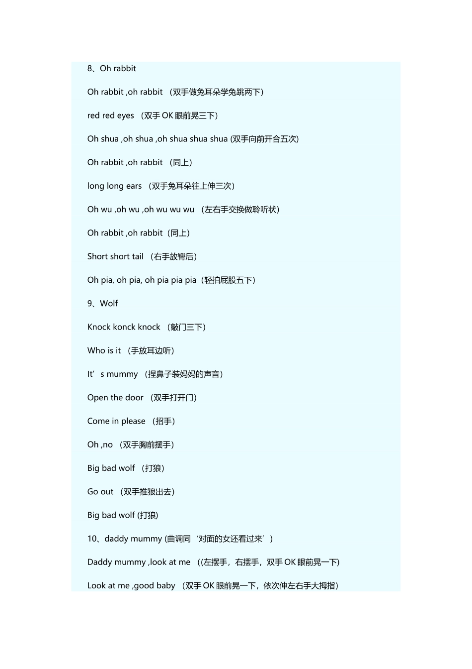 课前热身小活动_第3页