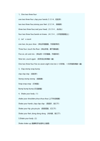 课前热身小活动