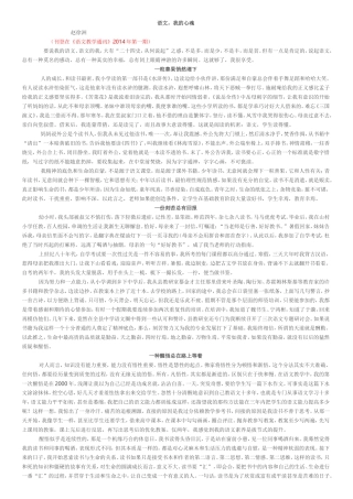 语文我的心魂